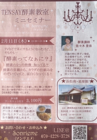 元気 健康になる 麹漬け焼き鳥丼 南区で腸活ランチが食べられる古民家カフェ 浜松南 星座館のニュース まいぷれ 浜松市 元気 健康になる 麹漬け焼き鳥丼 南区で腸活ランチが食べられる古民家カフェ 浜松南 星座館のニュース まいぷれ 浜松市
