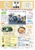 「勝田台古民家カフェ‼️今週のセレクトスイーツとイベントのお知らせ」