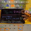 今週は日曜と月曜の連休です☺「本日、木曜日は定休日です☺」