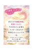 「あなたの守護龍神様と繋がる時間🌈守護龍コーチング🐉」