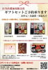 「【日乃出醤油のお中元ギフト2025】」