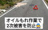 「レッカー出動でのひとコマ🚨」