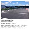 道路の区画線なんかも引いたりしますよ「【ニドア】さんで正社員募集❗️神戸市西区伊川谷町有瀬」