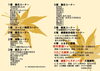 「第23回新小岩文化祭（入場無料）演芸フェスティバル・ふるさと劇場（ナーレイ）・うたごえ喫茶♪和み整体ほりハンドなど［2025年11月14日（金）～16日（日）10時〜17時※16日16時30分・新小岩地区センター］」