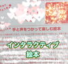 「【公文式西葛西グリーン教室】教室図書のご紹介」