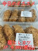 オススメ「今日のお惣菜」
