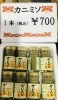 「西海物産館・魚魚市場おすすめ商品は「かにみそ」です♪」