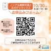 「リラックスヨガとノンアル雑穀甘酒イベント🍀第二弾！」