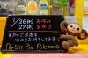 今日と明日の連休です「喫茶ポレポレ営業のお知らせです」