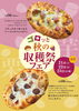 今週末限定です。「ラムレーズン」