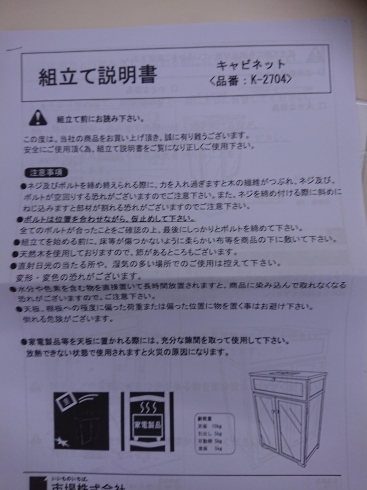 「2021年6月21日②税込8,800円タイルトップキャビネット」