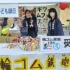 2024年度の鳩ヶ谷商工まつりの様子、子ども縁日「【今年も出店します！】鳩ヶ谷商工まつり in沼田公園」