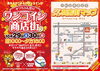 明日から2日間です「FMHANAKOへ宣伝に行ってきました！」