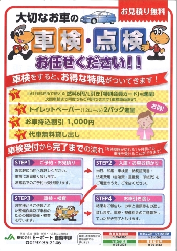 「先着50名様うどんのおもてなし♪自動車展示会☆きっと見つかるアナタの1台!!」