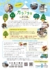 雨の日でもやります！※台風は中止「11月15日(土)にガラクタ市を開催します🎉」