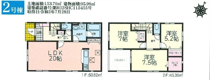 2号棟間取り図「「ご成約になりました」☆★~十和田市東十四番町第2・2号棟　　新築分譲住宅のお知らせ～☆★」