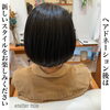 ヘアドネェーション「ヘアドネェーション」