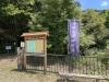 三瀬坂峠登り口(里側)「熊野古道伊勢路『三瀬の渡し』復活‼️」