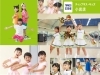 21年版 江戸川区夏休みイベント 体験情報 江戸川区 子育ておすすめ情報まとめ まいぷれ 江戸川区