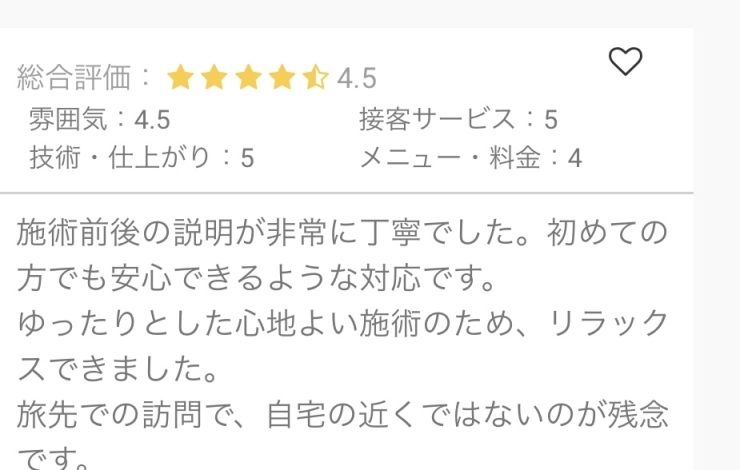 ツクツクネット予約でお越しのお客様の口コミ「実はスクールもやってます(笑)」