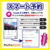 「【お急ぎください！】ご予約はLINEまたはスマート予約がおススメ！」