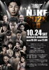 NJKF「ボイス・キュー「第602回 おつまみちょ～だい２」T-KIXGYMの鈴木さんとウーバーミユさん出演！」