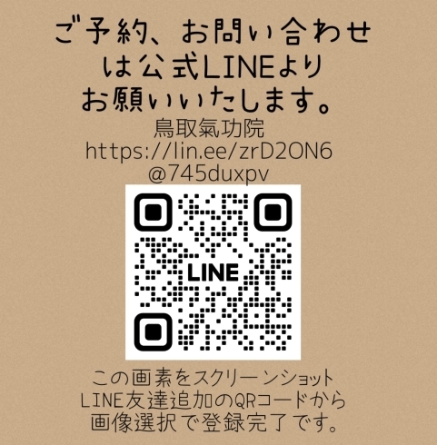 ご予約、お問い合わせはこちらです。「【 9月3日(日)「世界にひとつだけのお守り」予約満席 !「世界にひとつだけのカフェ」ではすごいことが!】 60分のメタトロン遠隔ヒーリングで頭痛・不安・不眠の波動改善 メタトロン鳥取・米子・境港・松江」