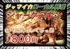 「10月17日・18日は「鳩ヶ谷商工まつり2026」に出店します！自慢の屋台グルメが大集合」