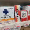 「あかぎれ、さかむけ、ぱっくり割れ、絆創膏を貼ると邪魔だし不衛生、だけど水がしみるんだよな～って方いませんか？」