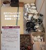 義援金「まちなみマルシェ/リユース/台風15号災害義援金/静岡県/島田市/大河原建設/ソライエ/マルシェ/イベント/開催/静岡/島田/家/建設業/不動産/土地/分譲地/住宅/新築/リフォーム/」