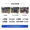 「筑後市で借りれる！スエザキのレンタルバイク！」
