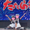 活動報告「【10月】スケジュールとご案内」