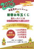 1月お年玉くじ！「新春！運試し★【本店 アリンタロイヤルリゾート༄ リラクゼーションサロン！亀有駅徒歩5分！整体・ボディケア・フェイシャル・アロマ・ヘッドスパ・痩身★】」
