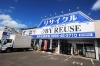 どこよりも高くお買取り！出張買取ならBY REUSEにお任せ！【霧島市  