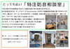 広々防音相談室でリラックスして聞こえのお悩みをご相談ください「【8月営業日】お盆期間中も営業します」