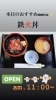 鉄火丼「8月23日日曜日は『ウクレレの日』です。〘ハワイでは…〙本日のおすすめmenuは✨鉄火丼……1,100円です。漁協の食堂でお魚ランチいかがでしょうか?」