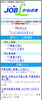 JOB-Lかわさきのモバイルサイトがオープンしました！