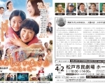 映画「わたしのかあさん ―天使の詩―」上映会　4/2(火)松戸市民劇場