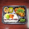 魚野菜甘酢あんかけ弁当「９月３日のお弁当」