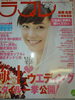 「ラブレvol.４６」