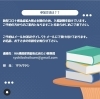 「【編集部ニュース】子育てママ必見！絵本交換会が行われますよ⭐」