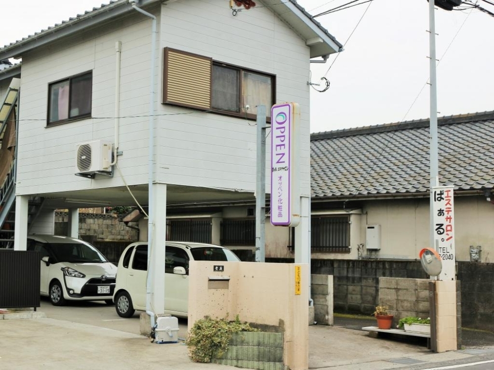 やっぱり女は肌 また行きたくなるエステサロン ぱぁる 霧島 お店の数だけ魅力がある 霧島姶良の気になる店レポート まいぷれ 霧島 姶良