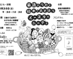 【3/30】英語のうたと絵本であそぼうイースターパーティ