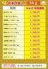 お客様各位 平素は日頃より当店をご愛顧いただき 誠にありがとうございます Wave ウエーブ のニュース まいぷれ 葛飾区