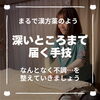 「「あれ？数日前より楽かも？？」推拿整体の体感は数日後に現れることも！（=^ェ^=) 整体・オイル・リーディング・占い・顔そり・氣功」