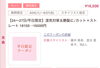 「今週のご予約状況＆ゆったり過ごせるおすすめ時間帯のご案内」