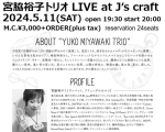 【5/11】YUKO MIYAWAKI TRIO LIVE