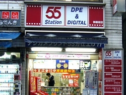 「55ステーション神楽坂店」デジカメプリントもフィルムプリントもスピード仕上げ