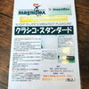 「大人気☆マニフレックスのまくら入荷♫」