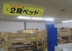 マルトク家具